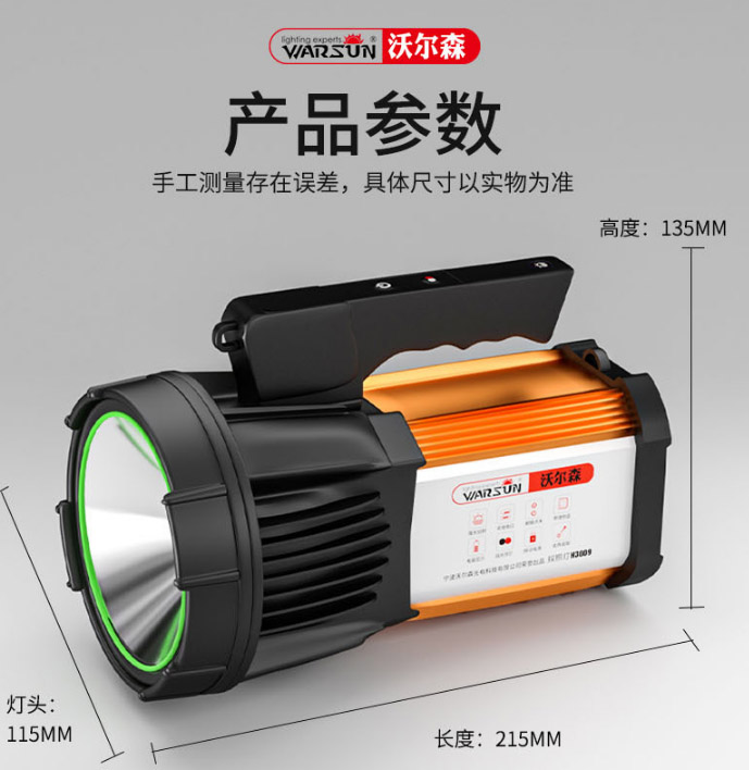 ไฟฉายสะพายแรงสูง ส่องไกล รุ่นใหม่ Warsun H3009 Enhanced Edition