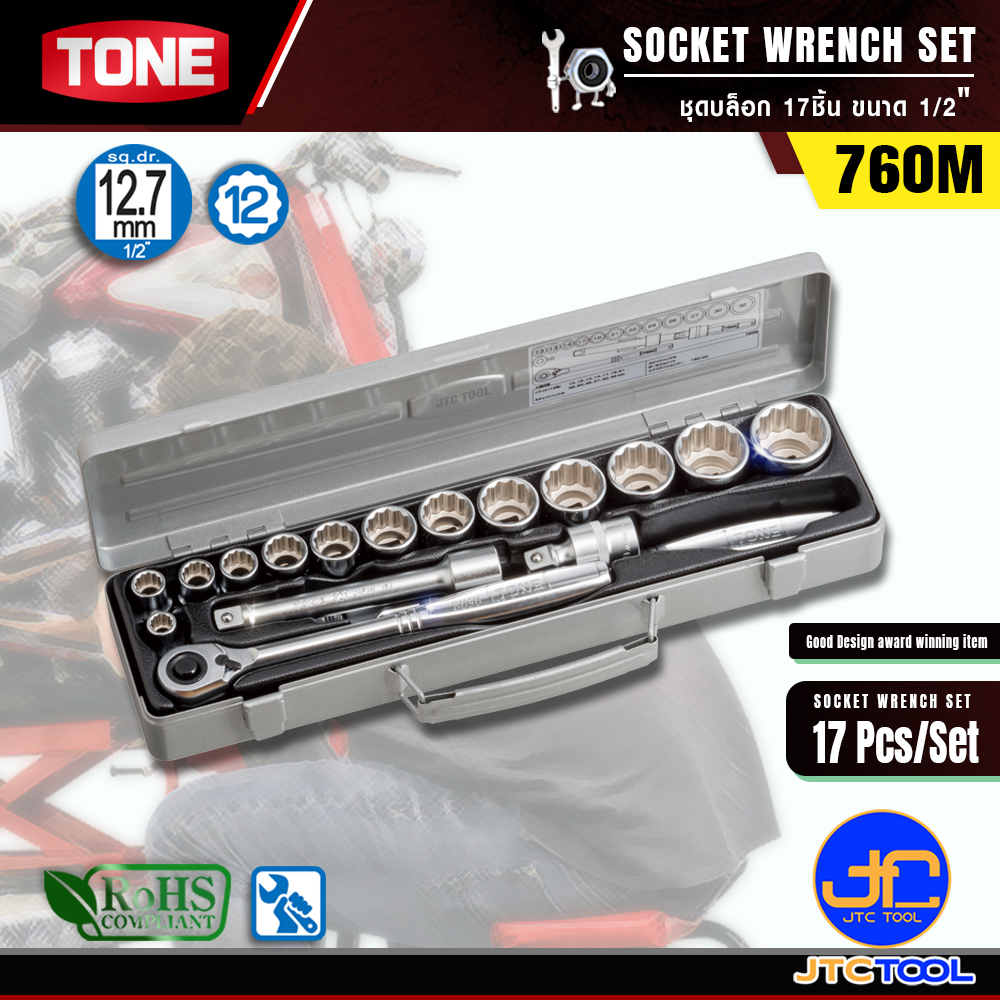 TONE ชุดบล็อก 17ชิ้น ขนาด 1/2" รุ่น 760M - Socket Wrench Set 17pcs. Size 1/2" Model 760M
