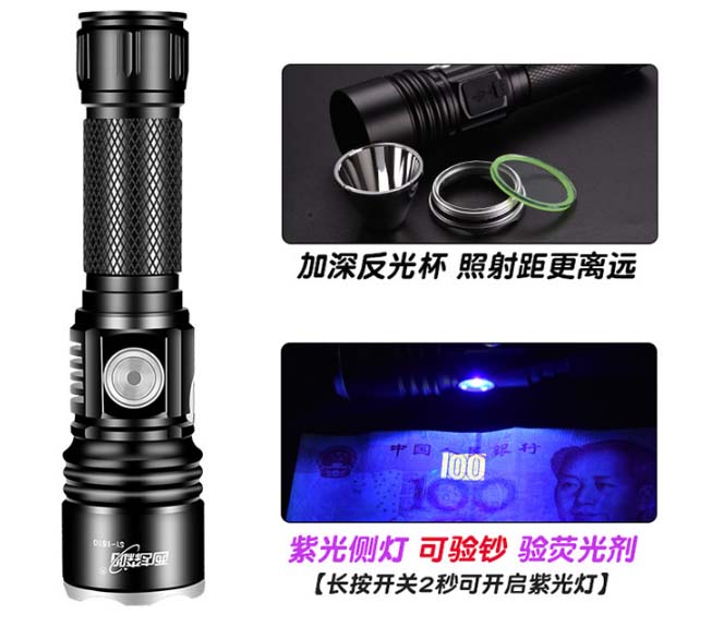 ไฟฉายพกพาแรงสูงส่องไกล 18650 Surround T1809