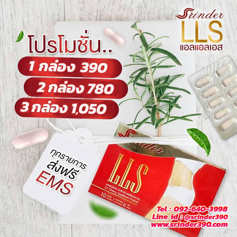สรินเดอร์