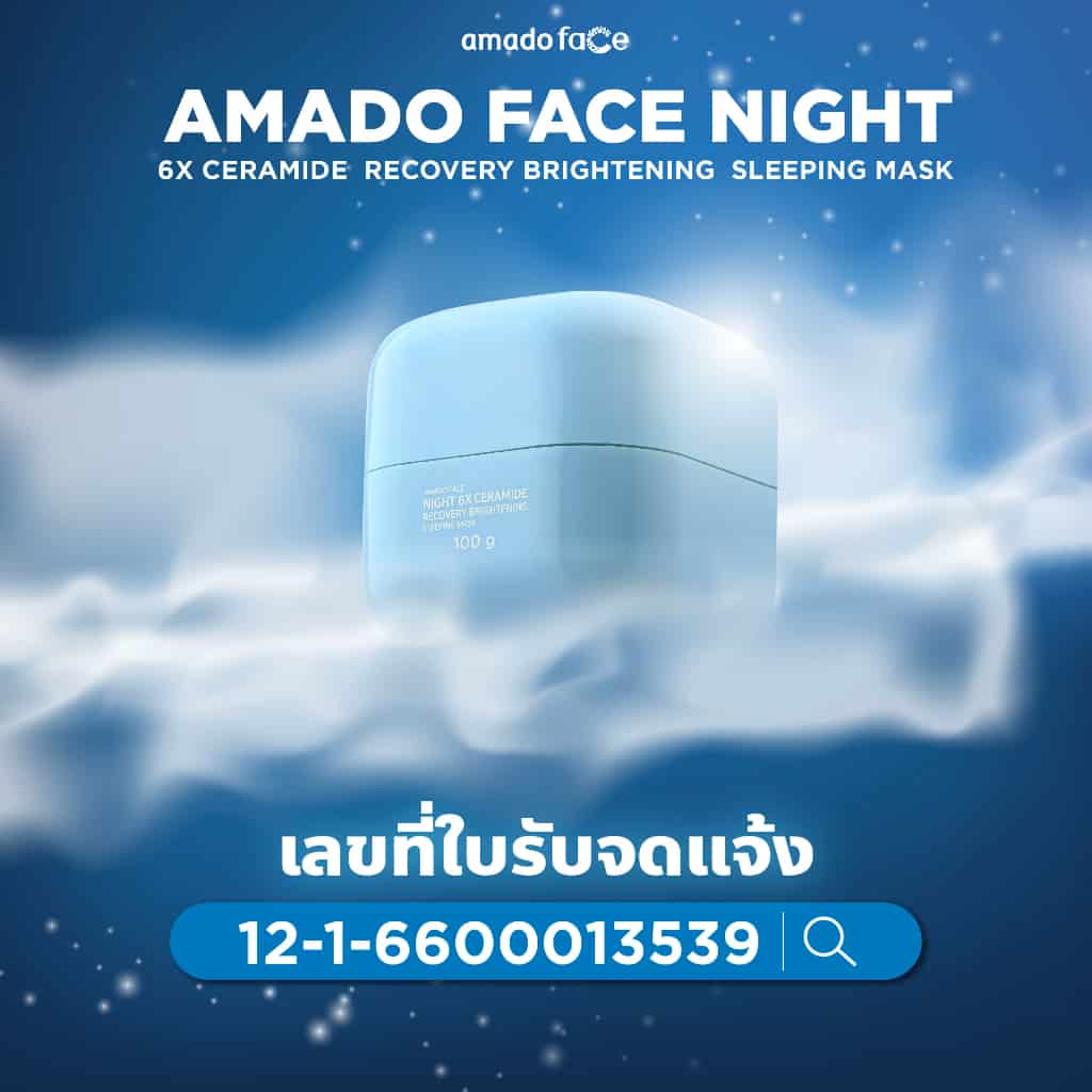 Amado Face Sleeping Mask
