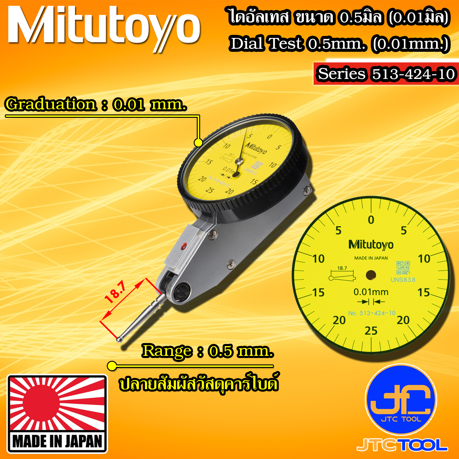 Mitutoyo ไดอัลเทส ความละเอียด 0.01มิล ระยะวัด 0.5มิล รุ่น 513-424-10 - Dial Test Indicator Horizontal Type Series 513-424-10