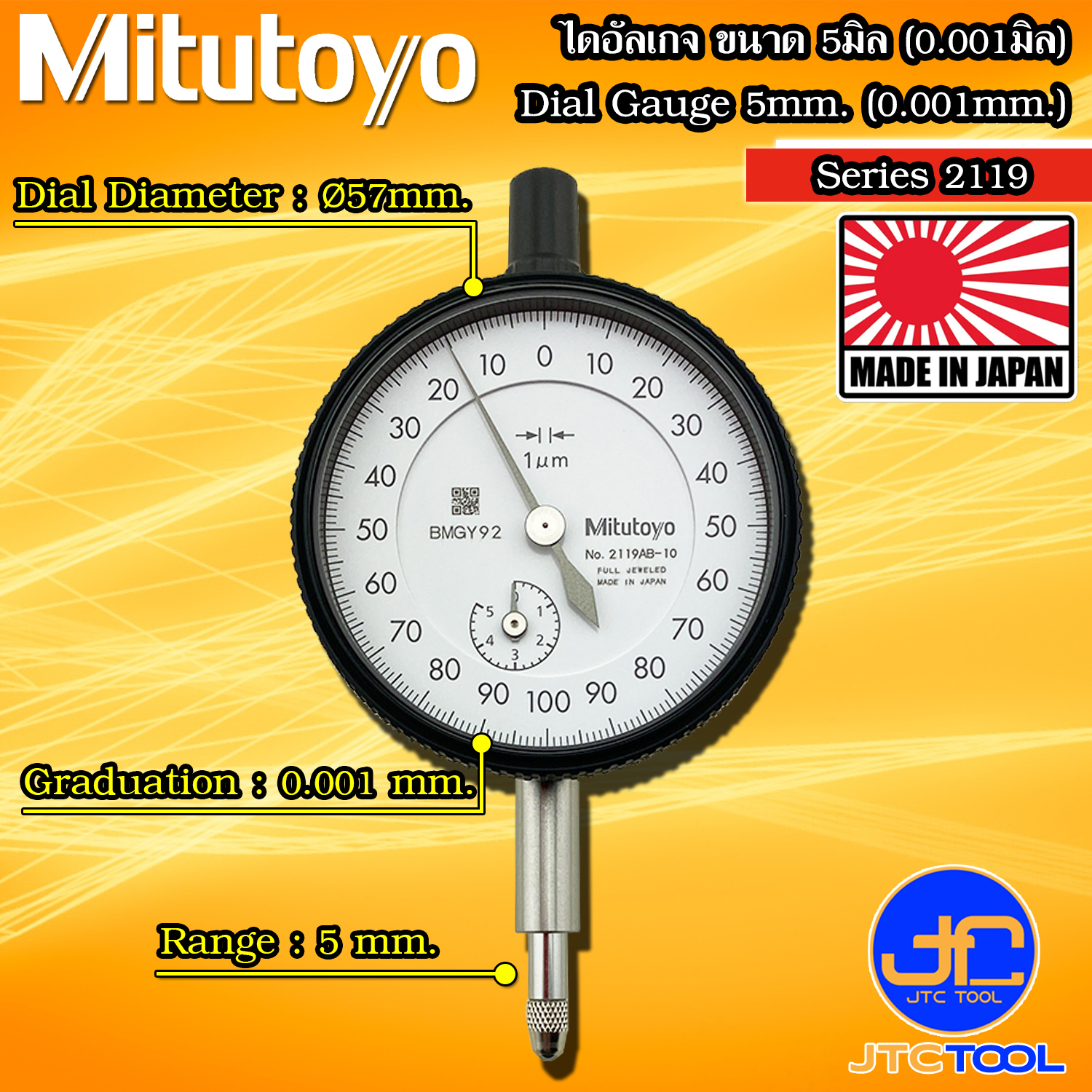 Mitutoyo ไดอัลเกจ ขนาด 0-5มิล ความละเอียด 0.001มิล รุ่น 2119A-10 และ 2119AB-10 - Dial gauge Range 0-5mm. Graduation 0.001mm. No. 2119A-10 and 2119AB-10