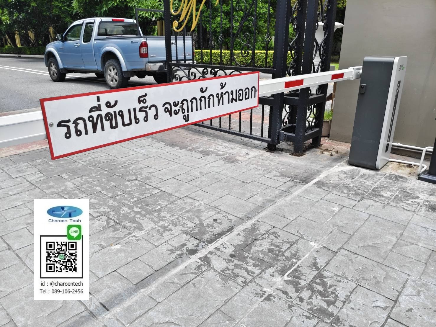 ไม้กั้นรถยนต์ DC