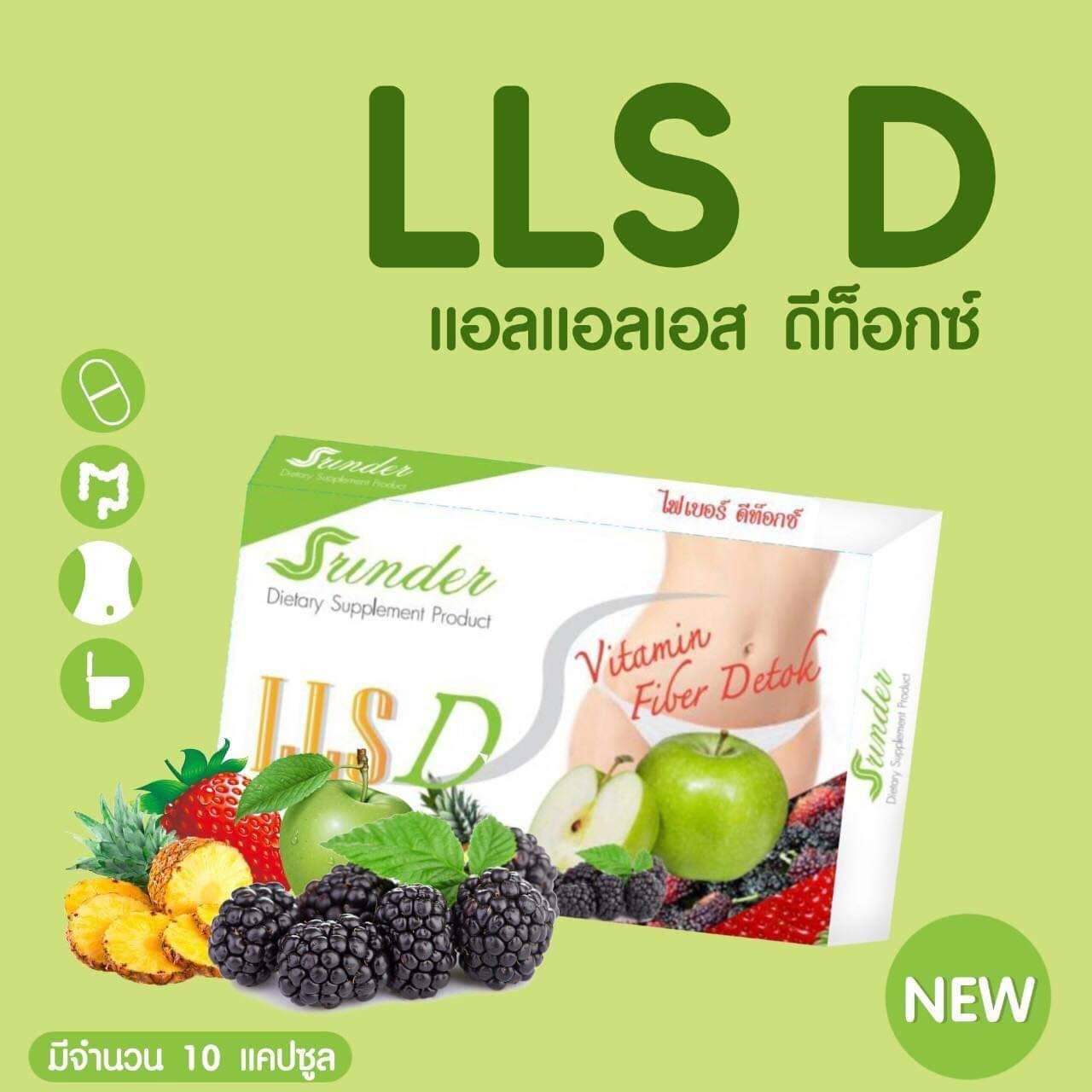 ดีท็อก ผลิตภัณฑ์ล้างลำไส้ แบบทานง่าย (Detox Srinder LLS D)