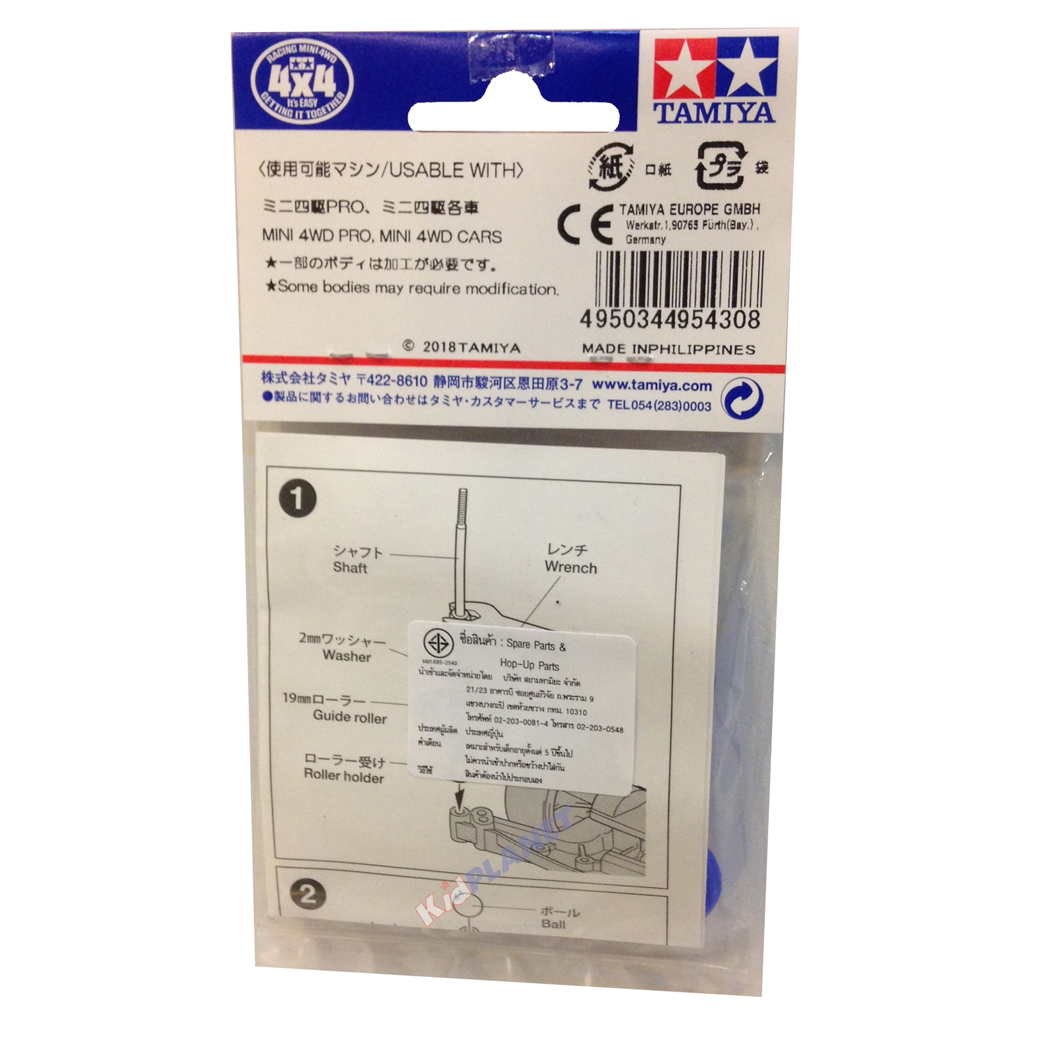 95430 Large Dia Stabilizer Head Set (17mm) (Blue)