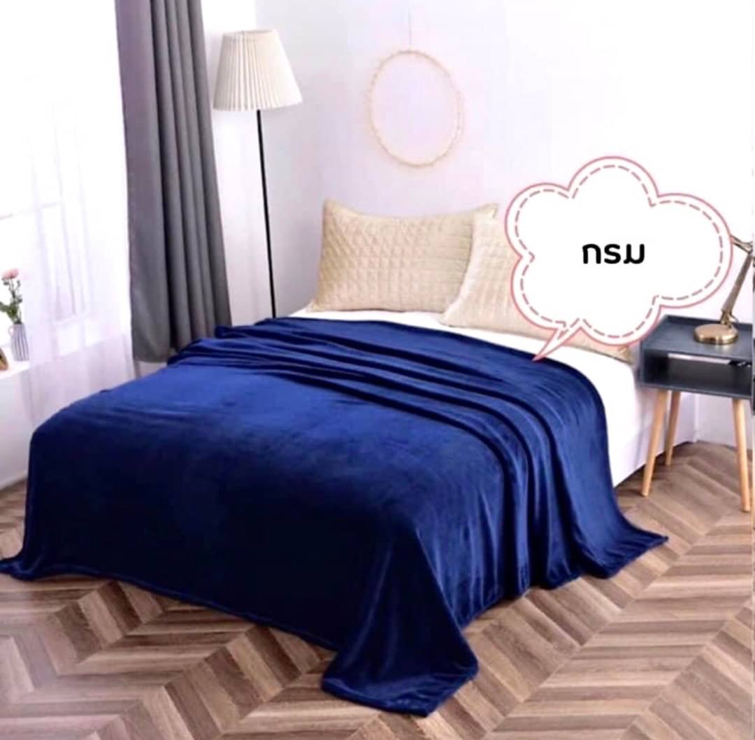 ผ้าห่มนาโน สีพื้น สีล้วน 6ฟุต หนานุ่ม สวย ลดราคา 290.- ส่งฟรี ขนส่งเอกชน