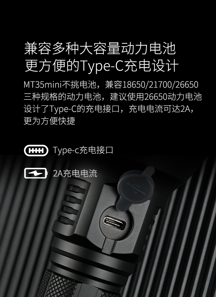 ไฟฉายพกพาขนาดกลาง แบบส่องไกล Mateminco MT-35 Mini