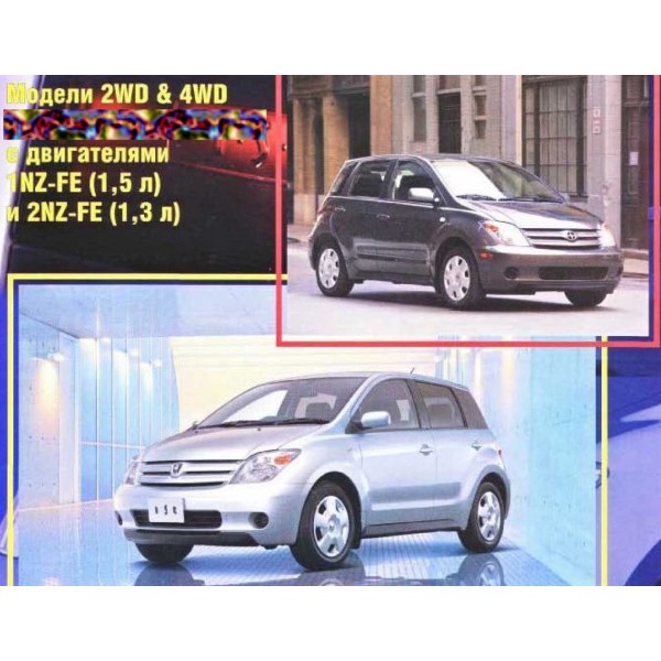 CD WIRING DIAGRAM TOYOTA IST 1NZ-FE, 2NZ-FE