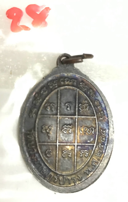 (พระชุด 6) พระเครื่อง (ขนาดใหญ่) พระเหรียญเนื้อโลหะเก่า พระบ้านเก่าเก็บ และวัตถุมงคลต่าง ๆ สำเนา