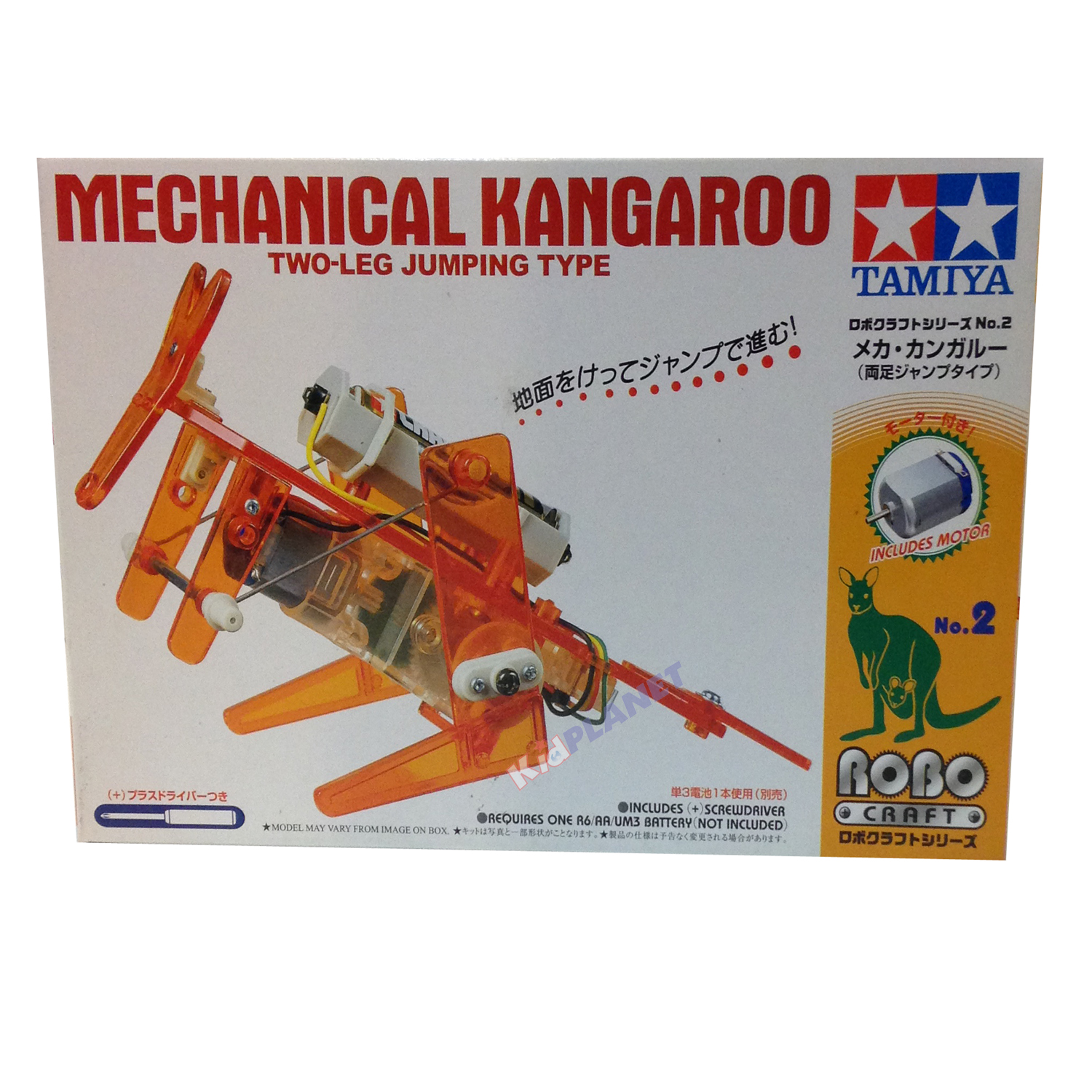 71102 TAMIYA ทามิย่า ชุดประกอบหุ่นยนต์จิงโจ้ ชนิดกระโดด 2 ขา