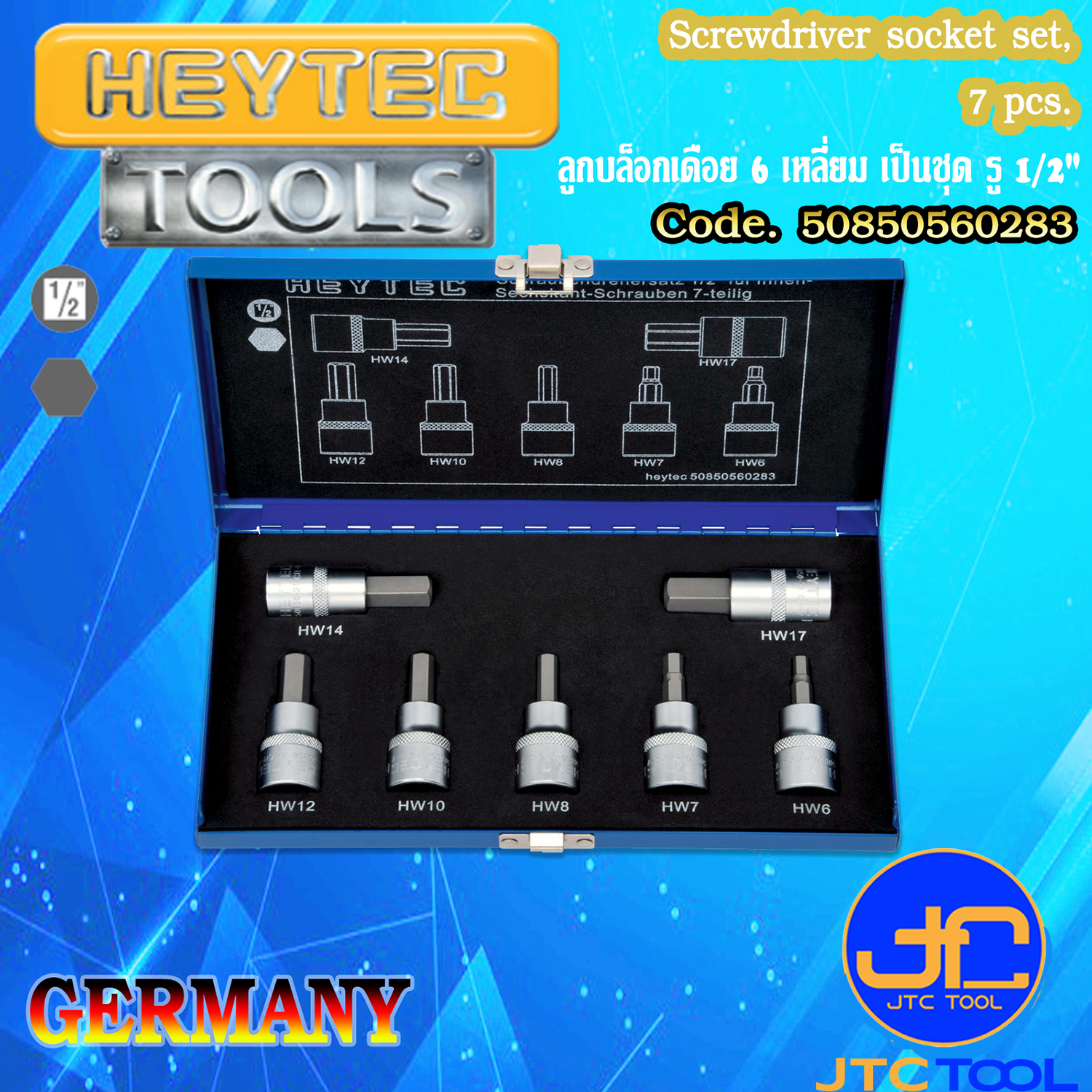 ชุดลูกบ๊อกซ์เดือยโผล่ 6 เหลี่ยม 1/2" 7ชิ้น - 1/2" Bit Socket Set, 7pcs. [Brand: Heytec]