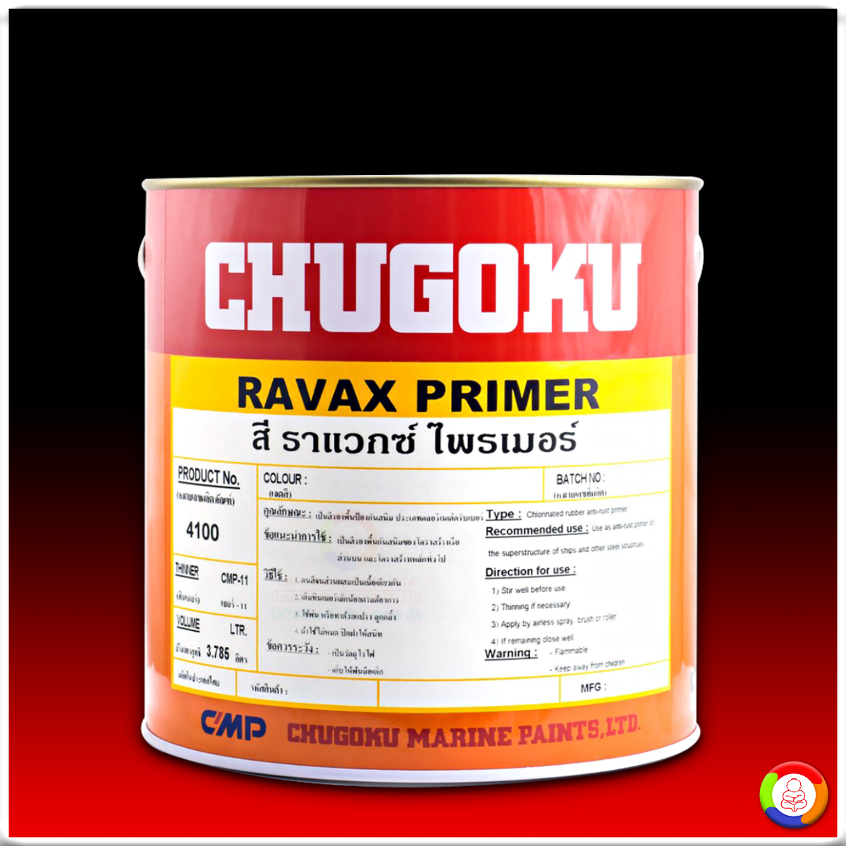 CHUGOKU RAVAX PRIMER ชูโกกุ ราแวกซ์ ไพร์เมอร์