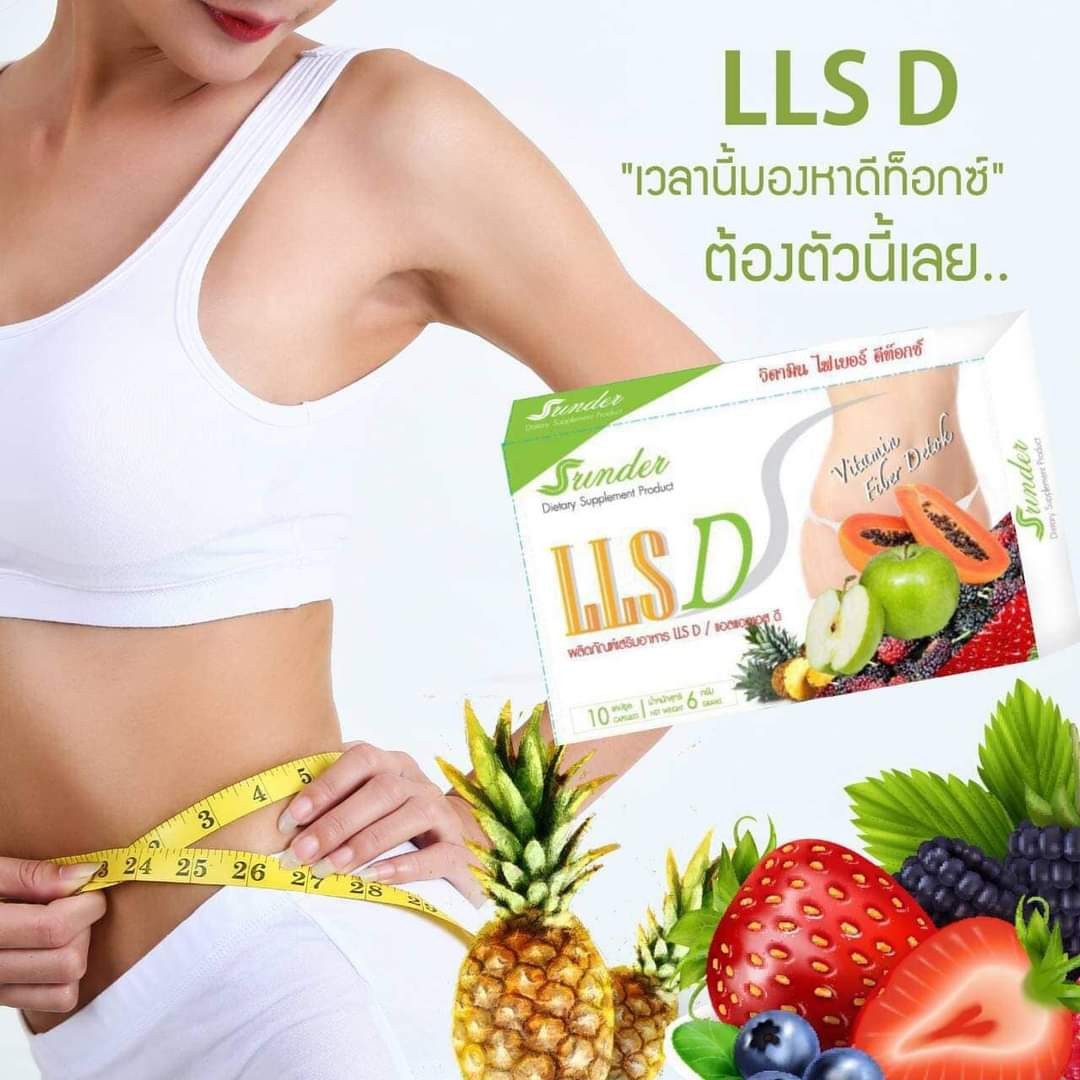 ดีท็อก ผลิตภัณฑ์ล้างลำไส้ แบบทานง่าย (Detox Srinder LLS D)