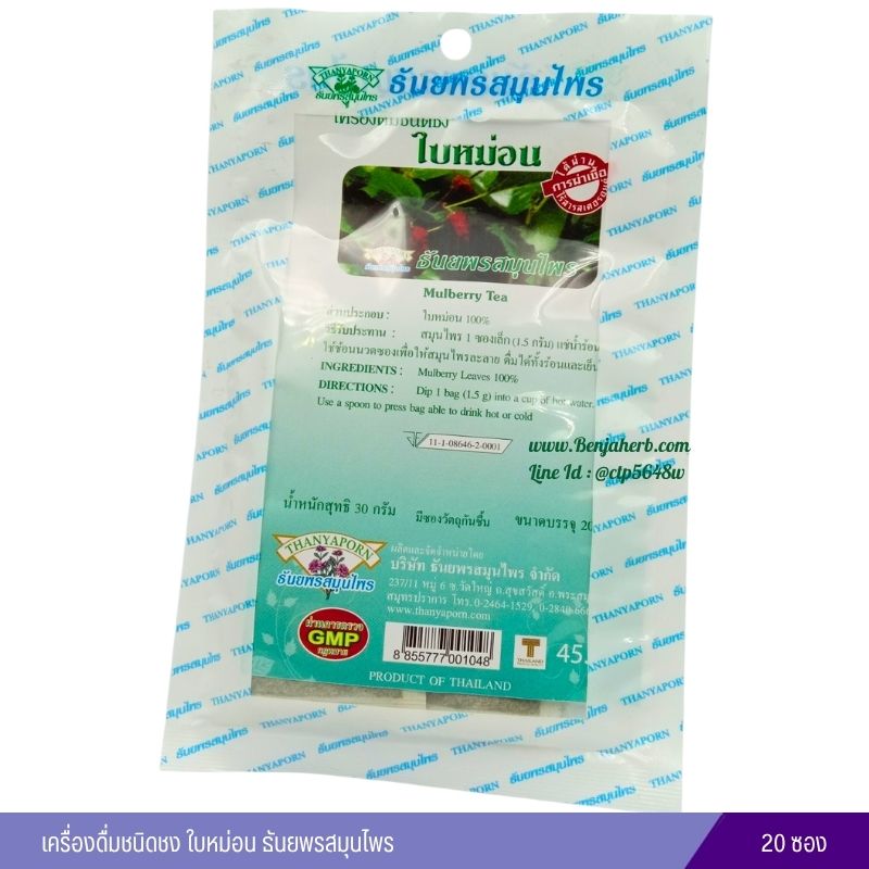 ชาใบหม่อน ธันยพรสมุนไพร