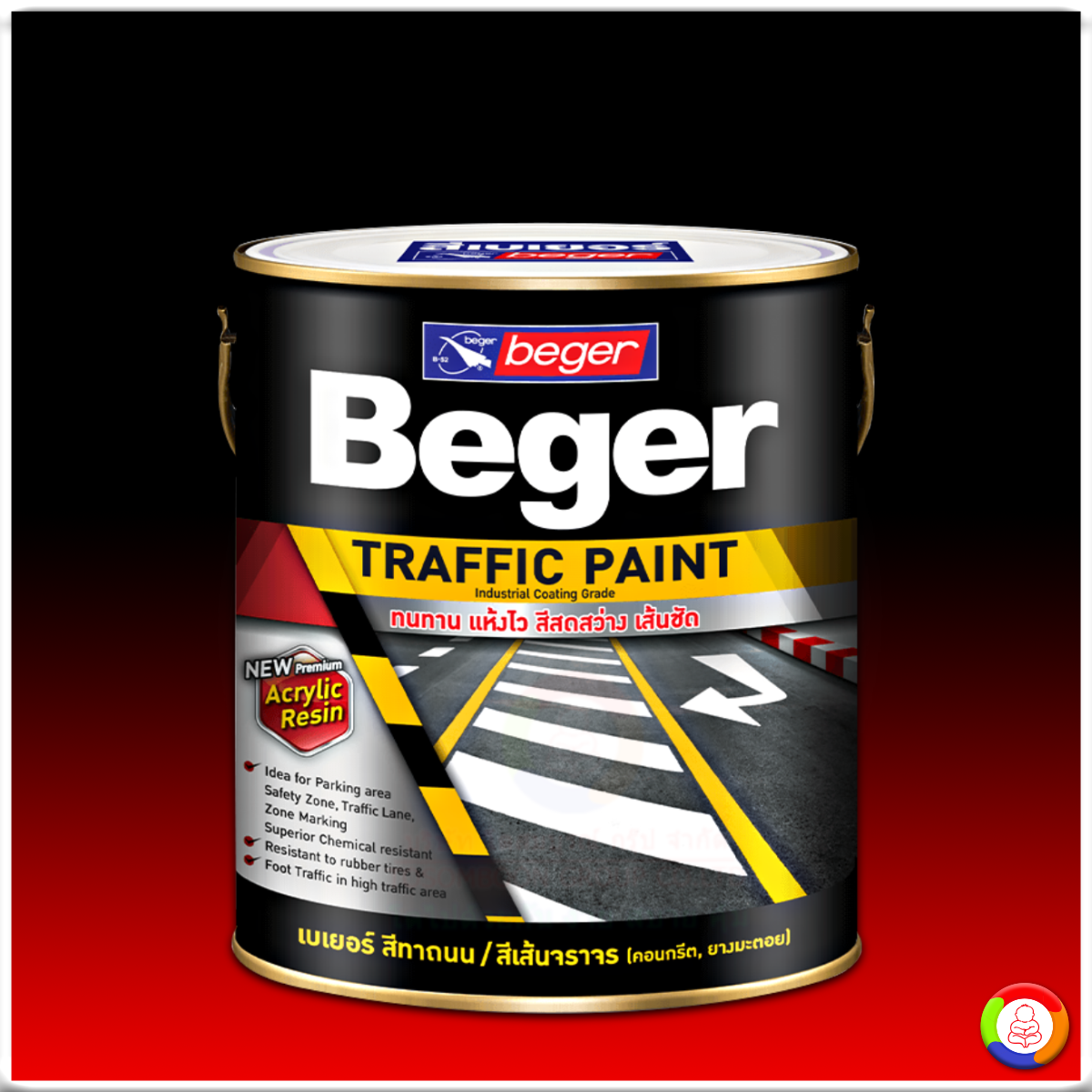 Beger Traffic Paint สีจราจรเบเยอร์ ชนิดสะท้อนแสง