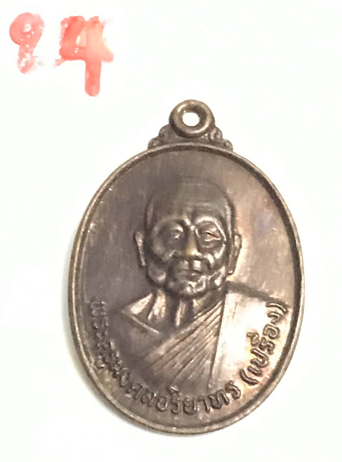 (พระชุด 5) พระเครื่อง (ขนาดใหญ่) พระเหรียญเนื้อโลหะเก่า พระบ้านเก่าเก็บ และวัตถุมงคลต่าง ๆ