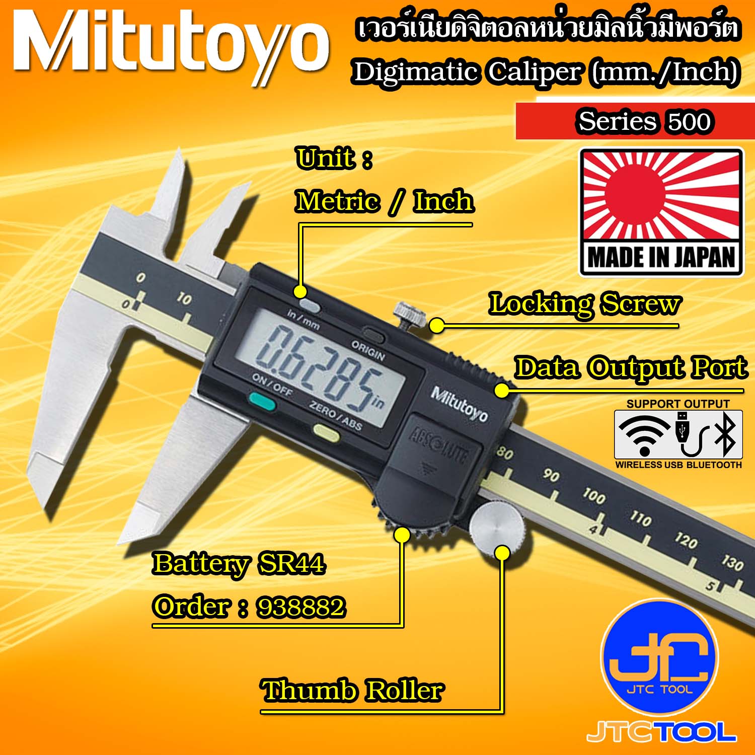 Mitutoyo เวอร์เนียดิจิตอลหน่วยมิลนิ้วมีพอร์ตต่อ รุ่น 500 - Digital Vernier Caliper Metric/Inch with SPC Port Series 500