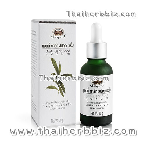 แอนตี้ ดาร์ก สปอต เซรั่ม อภัยภูเบศร Anti Dark Spot Serum