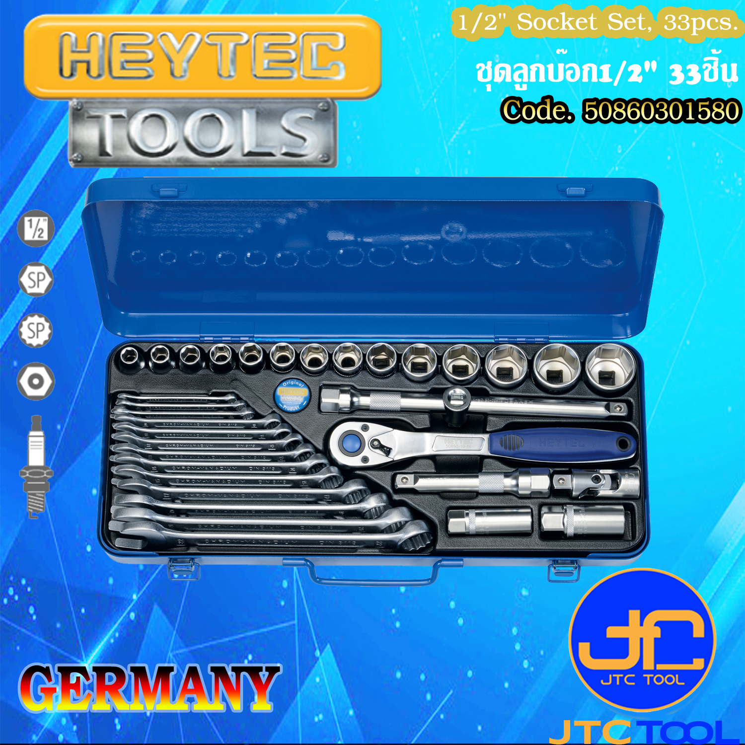 ชุดลูกบ๊อก1/2" 33ชิ้น - 1/2" Socket Set, 33pcs. [Brand: Heytec]