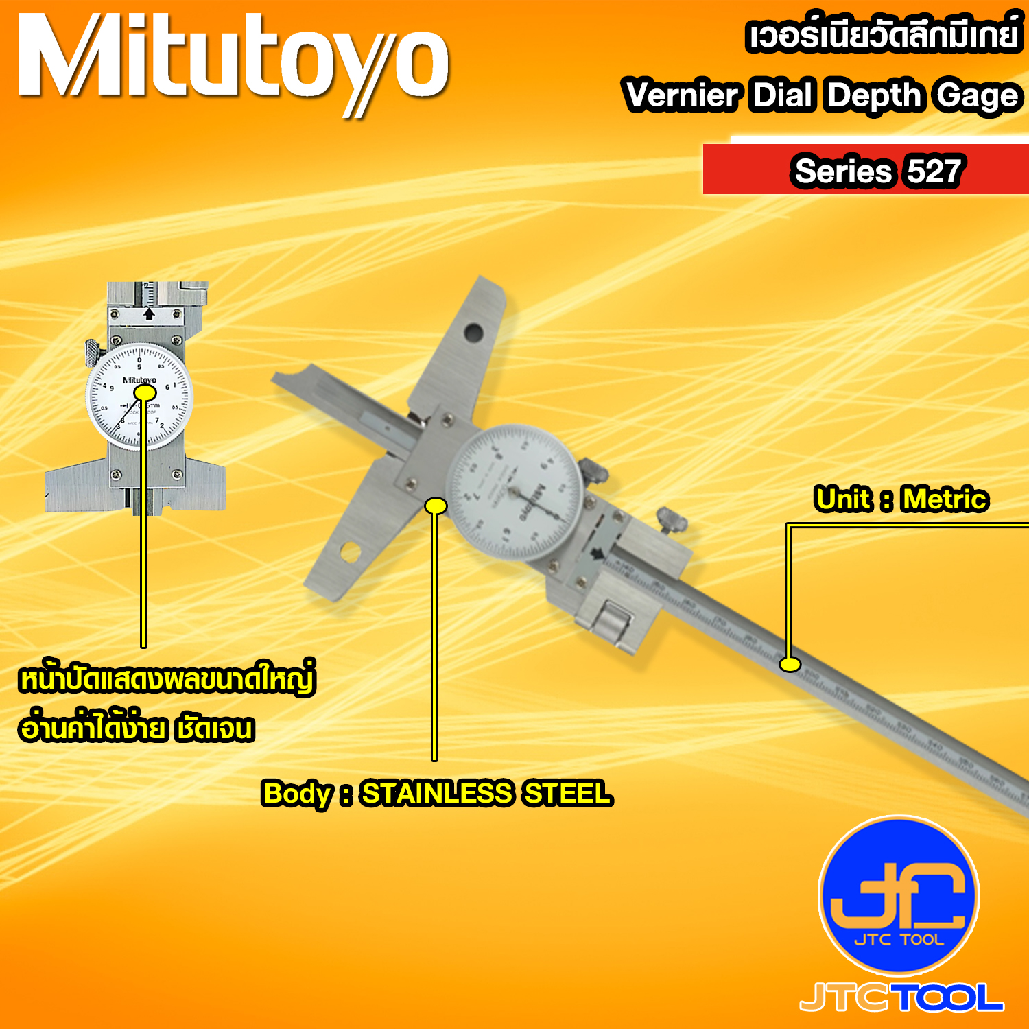 Mitutoyo เวอร์เนียวัดลึกมีเกย์ รุ่น 527 - Vernier Dial Depth Gage Series 527