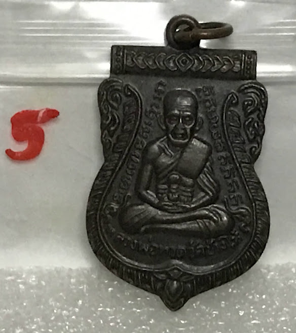 (พระชุด 1) พระเครื่อง (ขนาดใหญ่) พระเหรียญเนื้อโลหะเก่า พระบ้านเก่าเก็บ และวัตถุมงคลต่าง ๆ