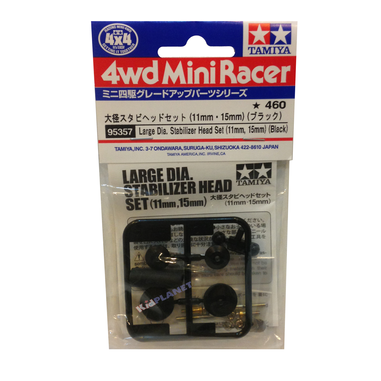95357 Large Dia Stabilizer Head Set (11mm, 15mm) (Black)