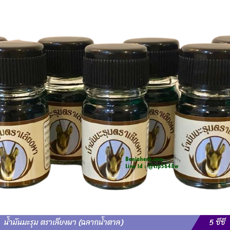 น้ำมันมะรุม ตราเลียงผา (ฉลากน้ำตาล) 5 ซีซี