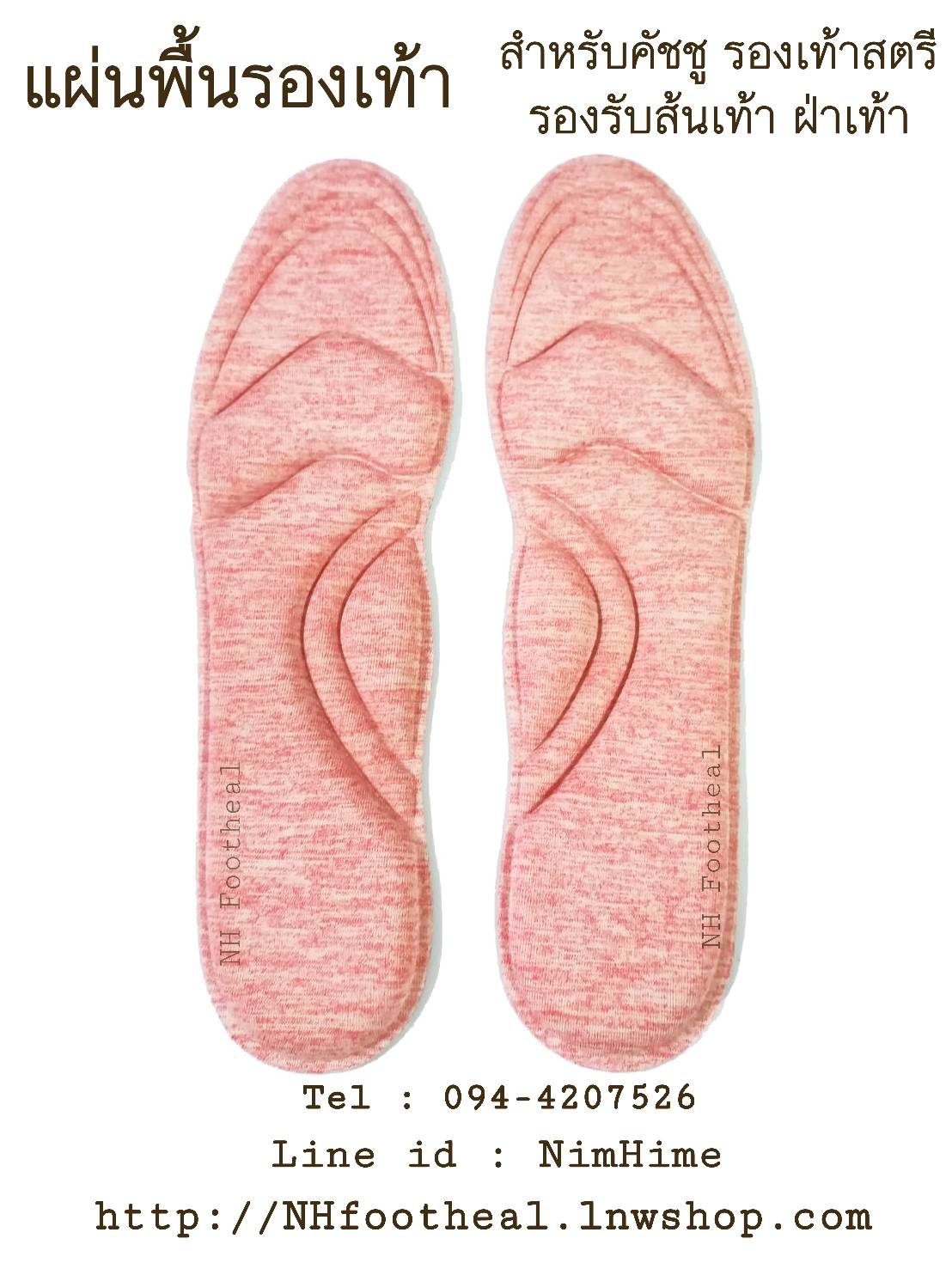 (สีชมพู)แผ่นพื้นรองเท้าฟองน้ำ สำหรับคัชชู รองเท้าส้นสูง