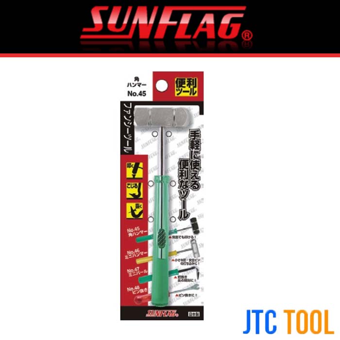 ค้อนและเหล็กงัดด้ามไขควง - Mini Hammer/Bar/Pincers No.45/46/47/48 [Brand: Sunflag]