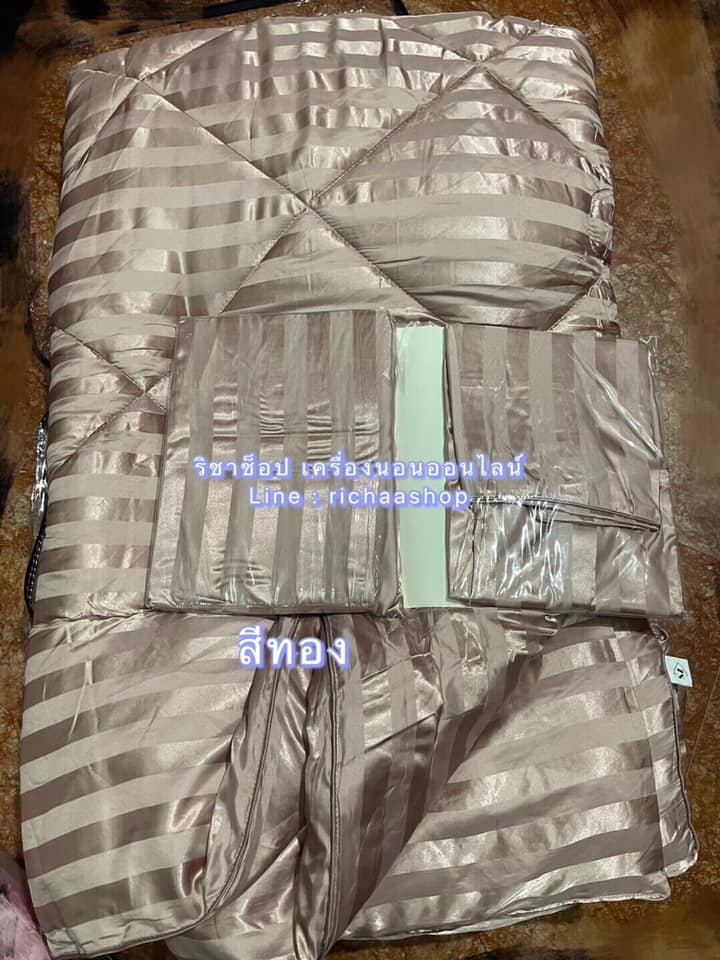 ชุดนวมลายริ้วชัดเจน เงางาม เกรดซุปเปอร์พรีเมี่ยม ระดับเกรดโรงแรม 5 star ผ้าสวยหนา