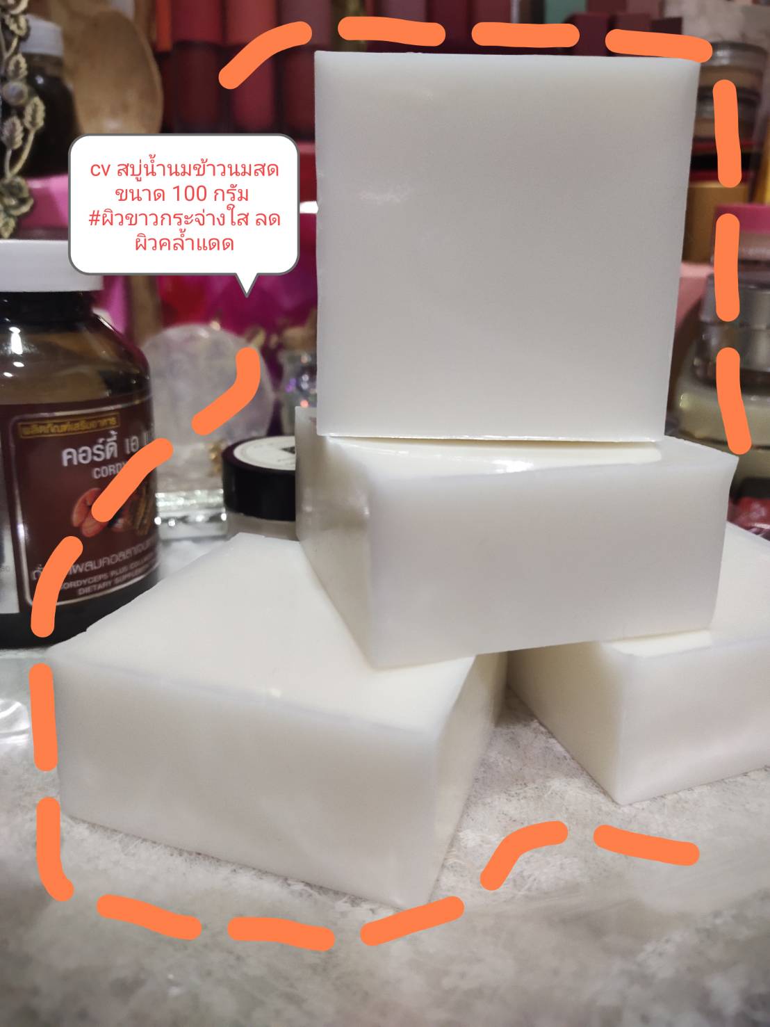 สบู่น้ำนมข้าว นมสด ก้อน 100 กรัม จำนวน 10 ก้อน