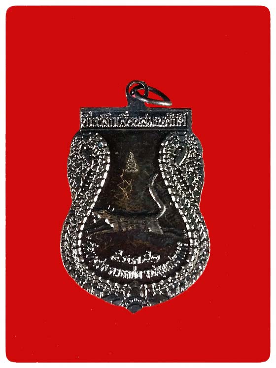 เหรียญเสมาหลวงพ่อชาญ วัดบางบ่อ รุ่นเลื่อนสมณศักดิ์ # 3