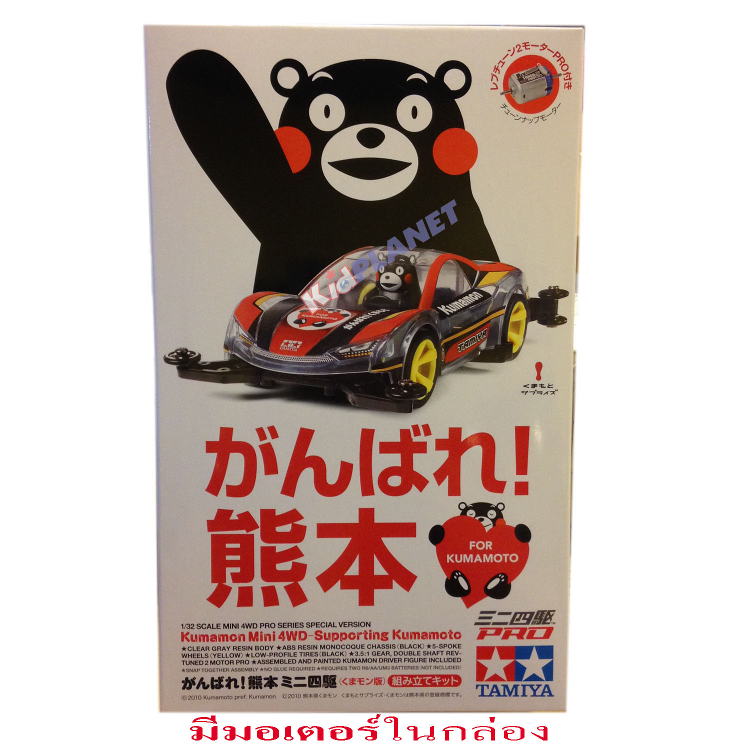 95281 Kumamon Mini 4WD Supporting Kumamoto