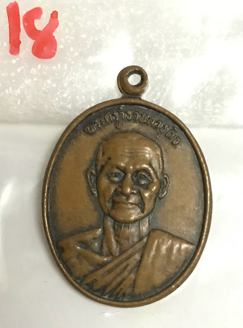 (พระชุด 4) พระเครื่อง (ขนาดใหญ่) พระเหรียญเนื้อโลหะเก่า พระบ้านเก่าเก็บ และวัตถุมงคลต่าง ๆ สำเนา