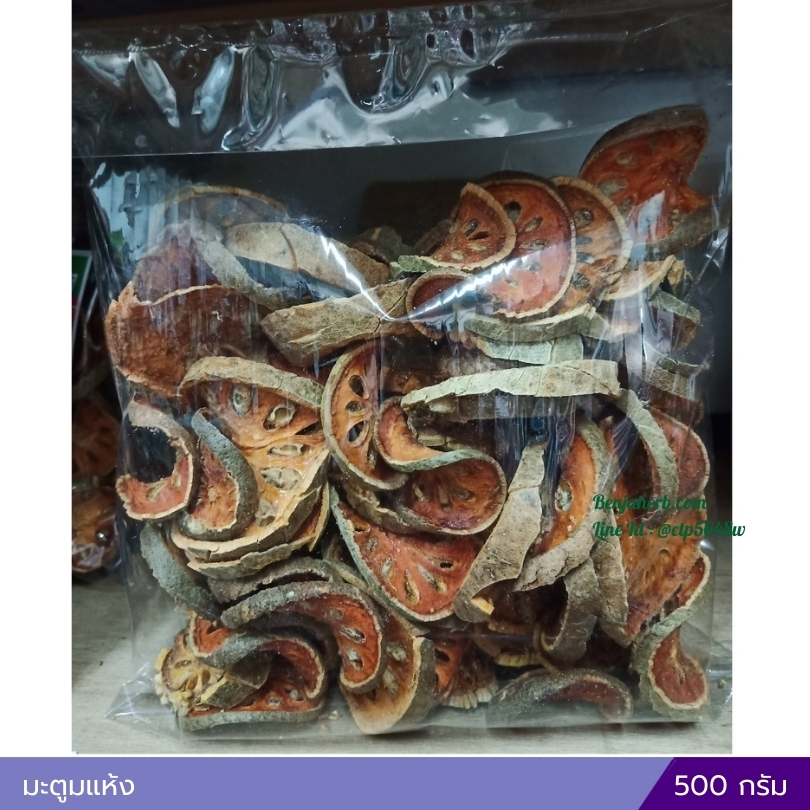 มะตูมแห้ง 500 กรัม