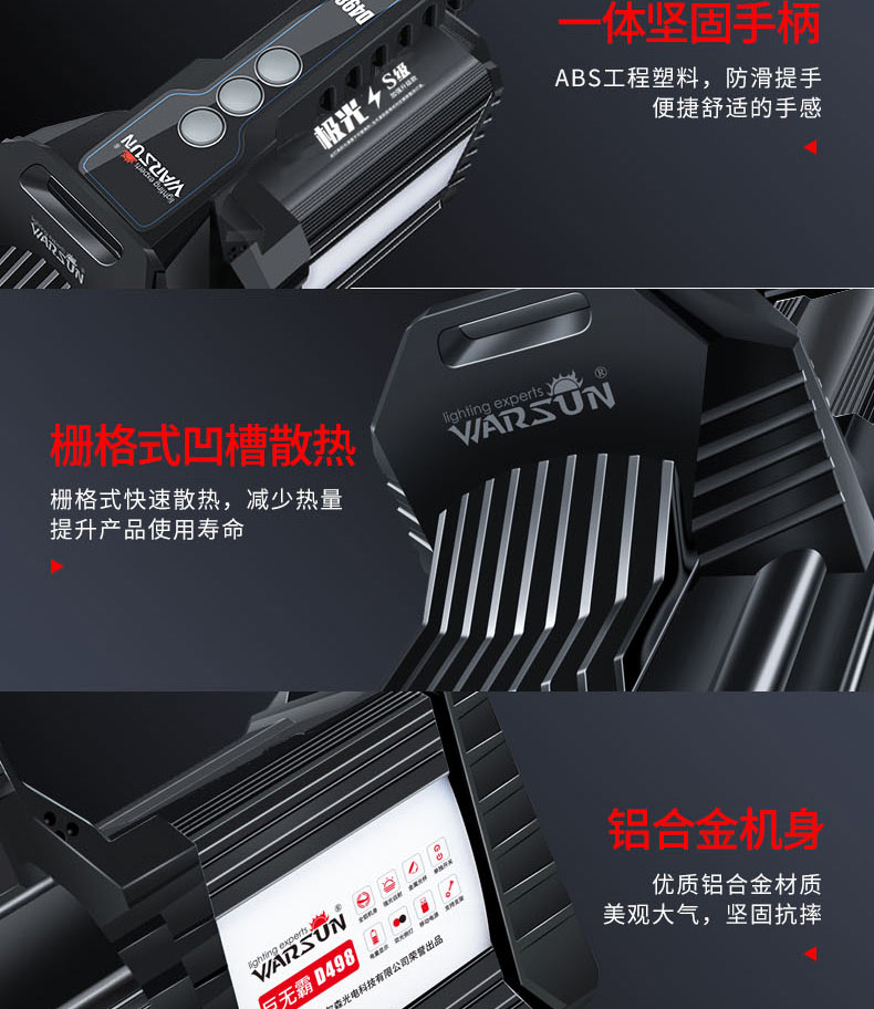 ไฟฉายสะพายแรงสูง แบบส่องไกล พร้อมโคมสีขาว และแดง Warsun D498 Black Upgrade Edition รุ่น 9000