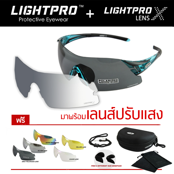 LIGHTPRO LP004 Blue + เลนส์ปรับแสงออโต้ X-lens