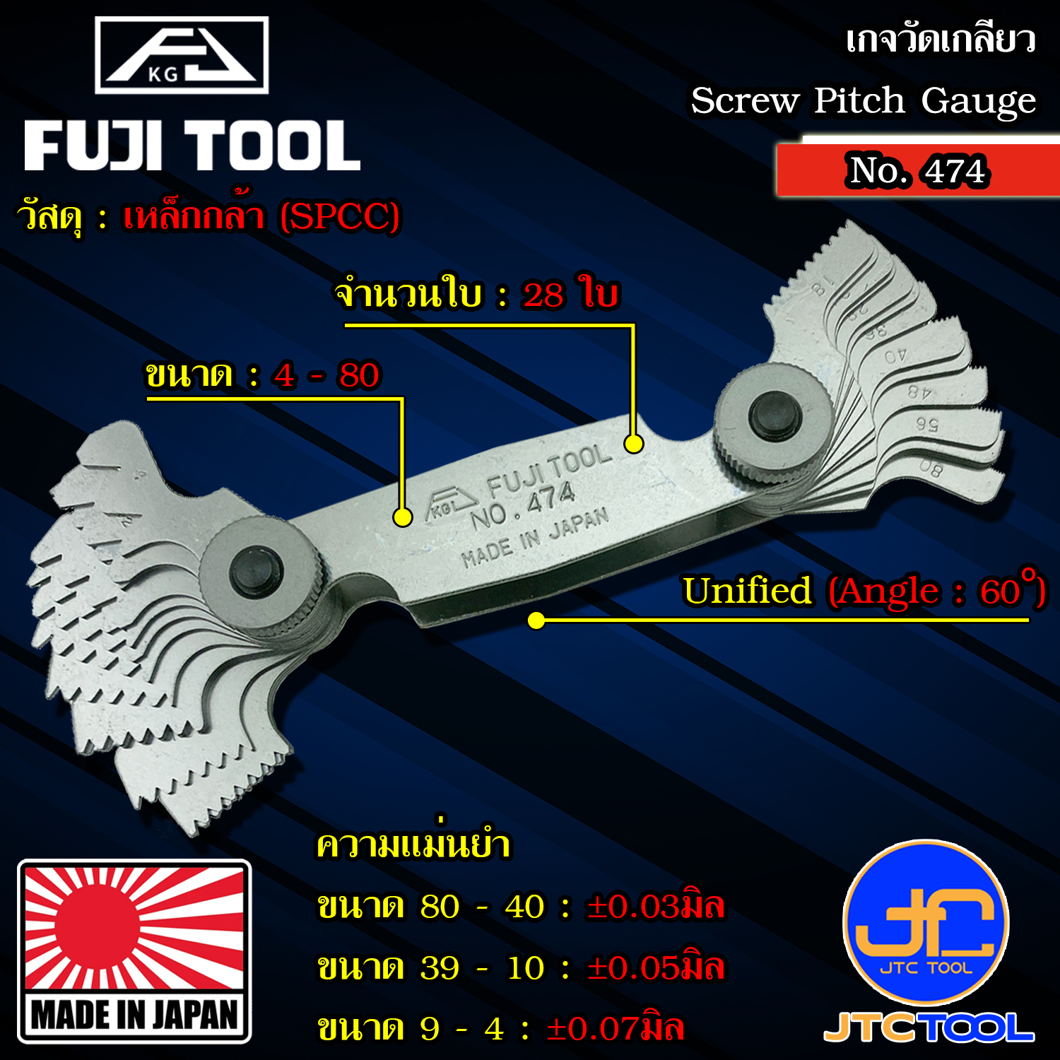 Fuji tool หวีวัดเกลียวหน่วยนิ้ว (Unified) 60องศา พับเก็บได้แบบเหล็ก 28ใบ/ชุด ขนาด 4-80นิ้ว รุ่น 474 - Steel Screw Pitch Gauge 28 Leaves No.474