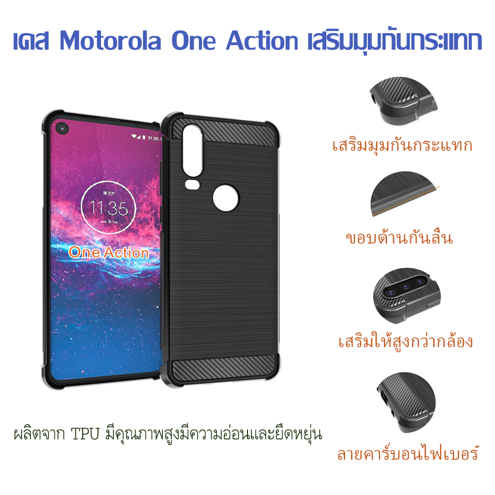 เคส Motorola One Action เสริมขอบและมุมกันกระแทก