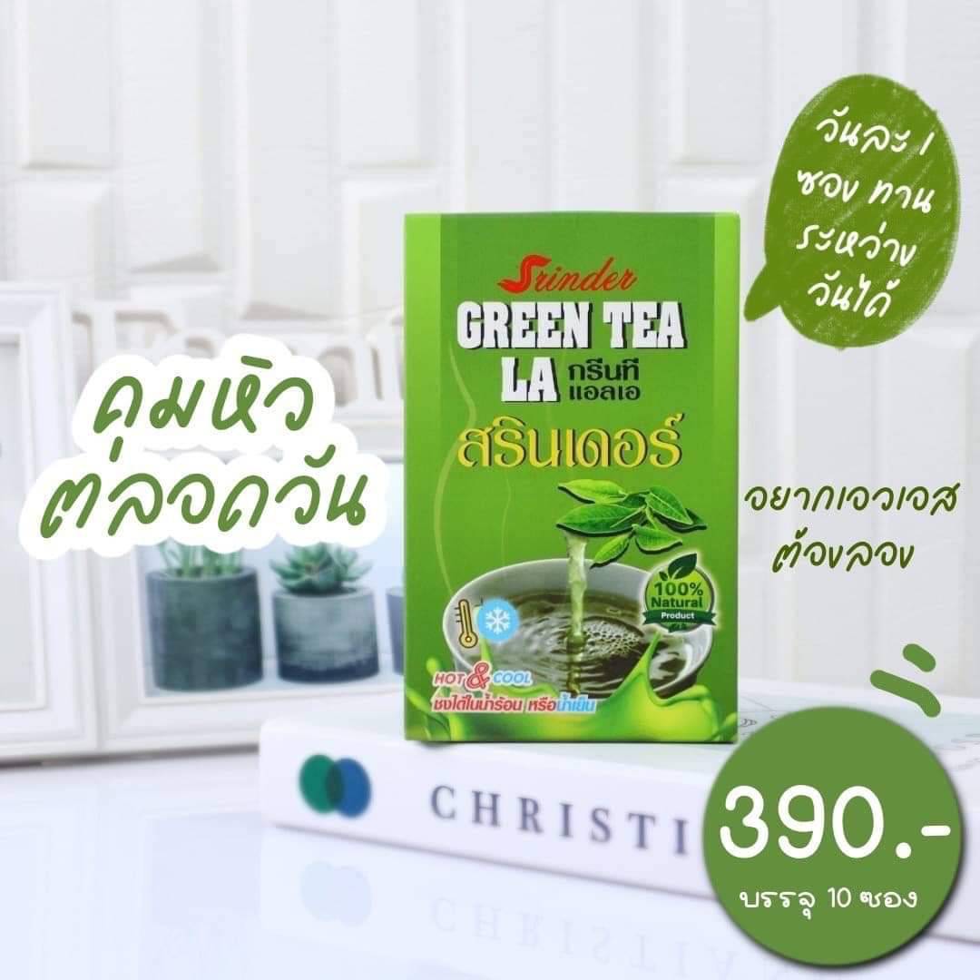 ชาเขียว สรินเดอร์ น้ำตาล0% คุมหิว ลดน้ำหนัก ชงได้ทั้งน้ำร้อน น้ำเย็น