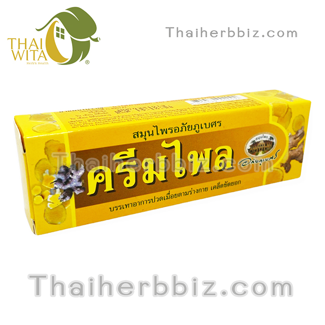 ครีมไพล อภัยภูเบศร Plai Cream