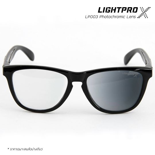 เลนส์ปรับแสง LIGHTPRO X-LENS (Photochromic Lens) LP003