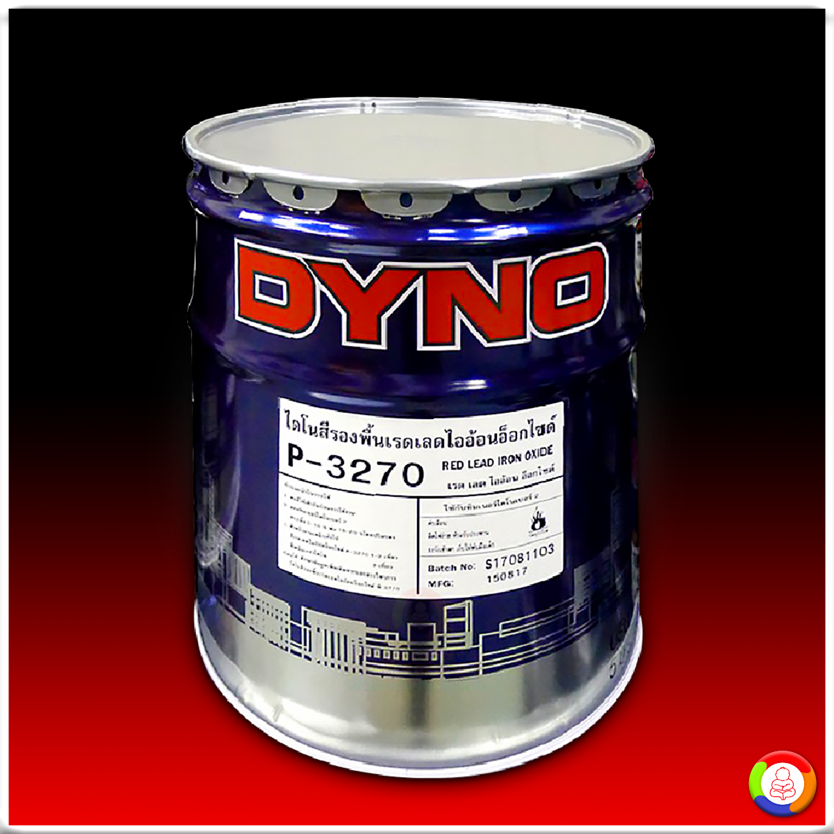 Dyno Red Lead Iron Oxide Primer P-3270 สีรองพื้นเรดเลดไออ้อนอ๊อกไซด์ ไดโน พี 3270