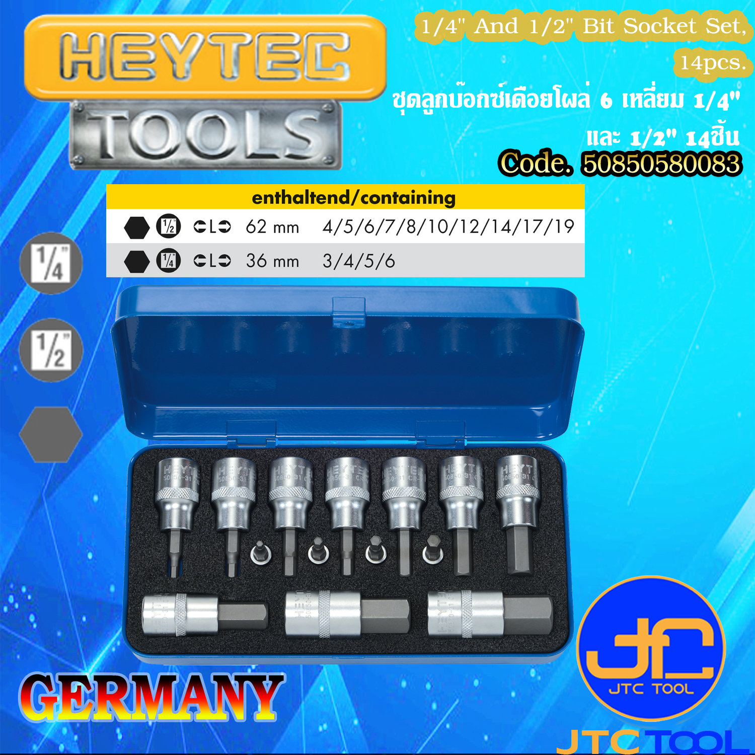 ชุดลูกบ๊อกซ์เดือยโผล่ 6 เหลี่ยม 1/4" และ 1/2" 14ชิ้น - 1/4" And 1/2" Bit Socket Set, 14pcs. [Brand: Heytec]