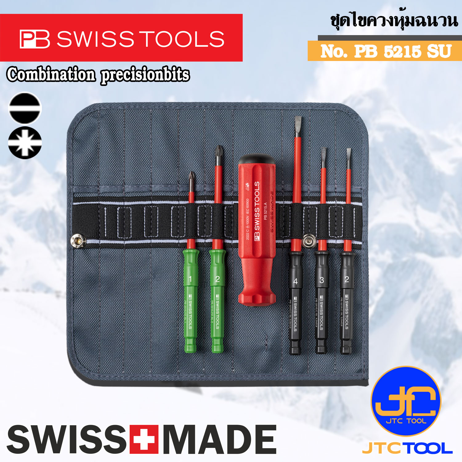 PB SWISS TOOLS ชุดไขควงหุ้มฉนวน รุ่น 5215 SU - Classic VDE Slim screwdriver set No.5215 SU