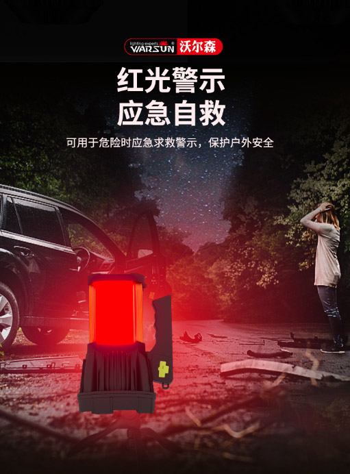 ไฟฉายสะพายแรงสูง ส่องไกล รุ่นใหม่ Warsun H3009 Enhanced Edition