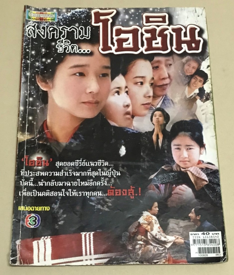 เรื่องย่อละคร ชุดที่ 3 (มือสอง) รวมส่ง