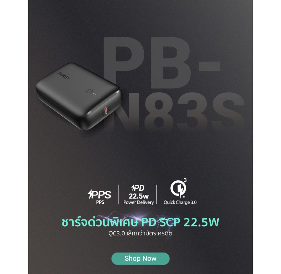 AUKEY PB-N83S พาวเวอร์แบงชาร์จเร็ว PowerPlus Sprint 10000mAh 22.5W Power Delivery & QC3.0