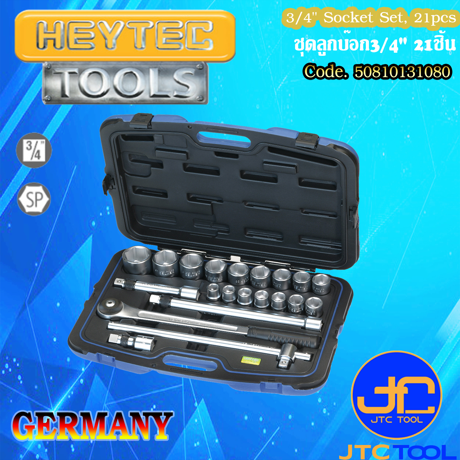 ชุดลูกบ๊อก3/4" 21ชิ้น - 3/4" Socket Set, 21pcs. [Brand: Heytec]